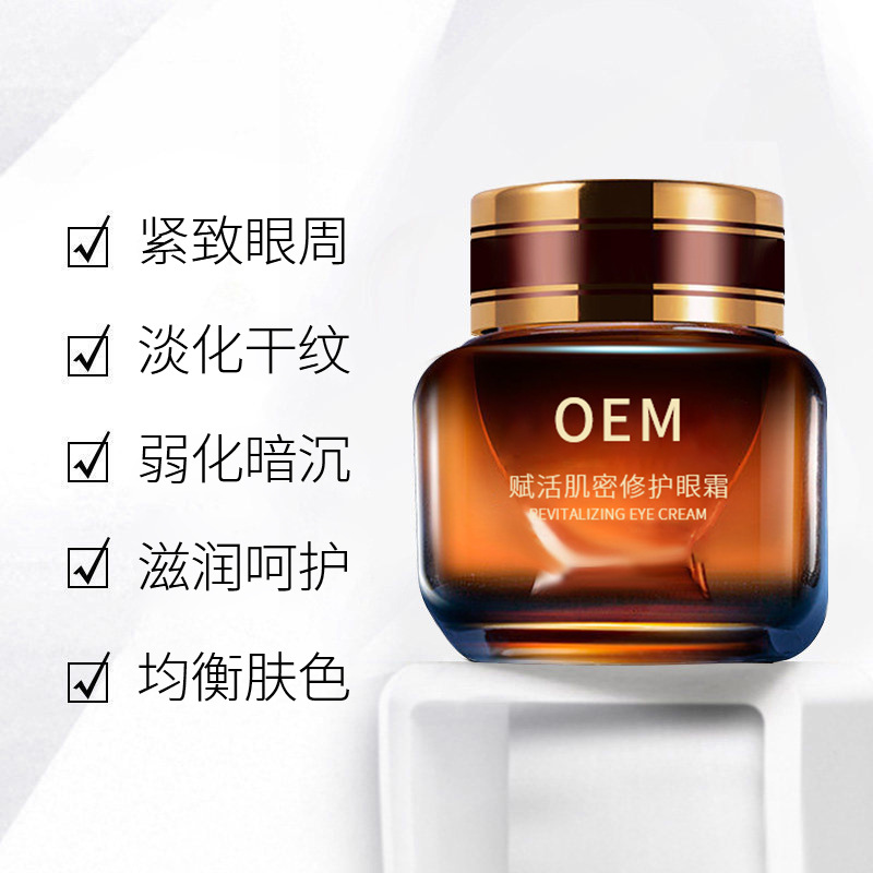 TBL_紧致淡纹眼霜