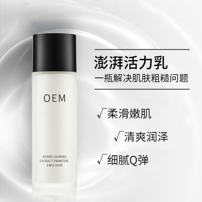 TBL_保湿精华液OEM