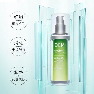 TBL_抗初老精华液OEM