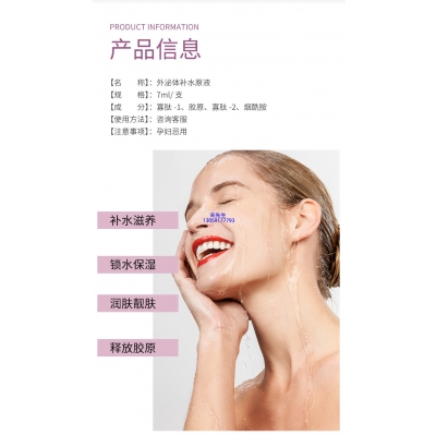TBL_仪器导入式_水光动能素