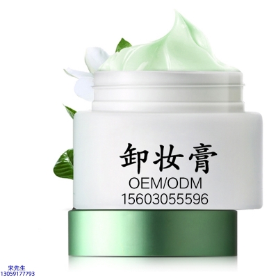 TBL_卸妆膏 温和不刺激 O刺激配方 深层清洁彩妆护肤面部无残留