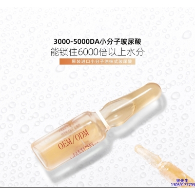 TBL_玻尿酸安培瓶原液