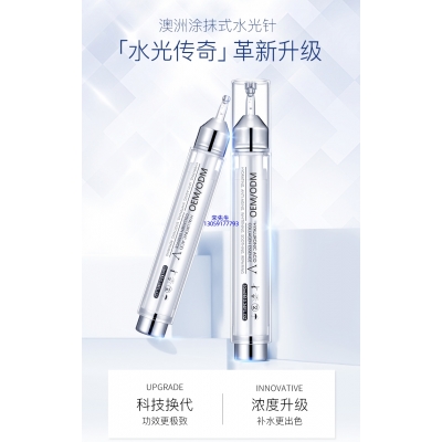 TBL_水光针精华原液