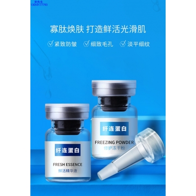 TBL_纤连蛋白冻干粉