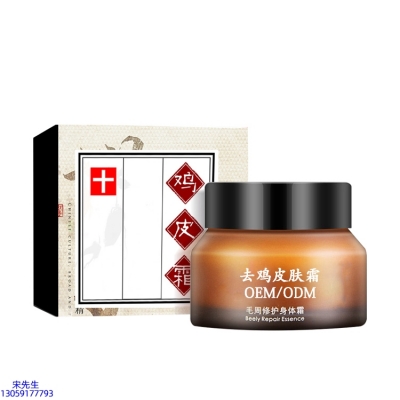 TBL_去鸡皮肤毛刺毛角周滋润修复保湿身体霜