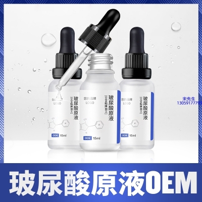 TBL_保湿抗皱小分子透明质酸原液OEM  玻尿酸原液oem加工贴牌