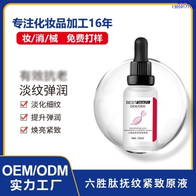 TBL_六胜肽抚纹紧致原液OEM ODM代加工