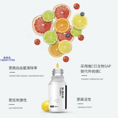 TBL_精华液VC面部去皱抗皱提拉精致补水保湿提亮肤色美白