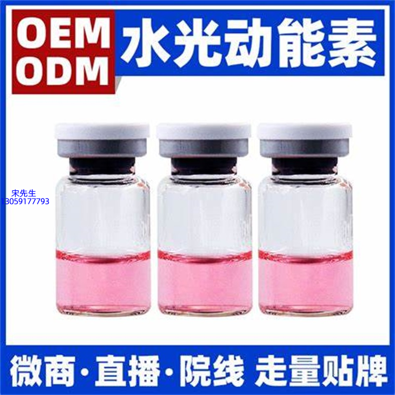 TBL_水光动能素精华原液胶原蛋白