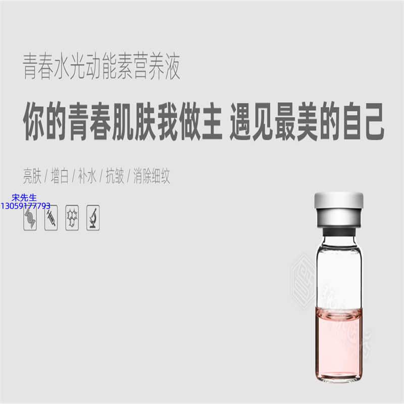 TBL_水光动能素精华原液OEM定制