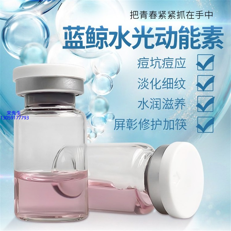 TBL_水光动能素精华原液保湿