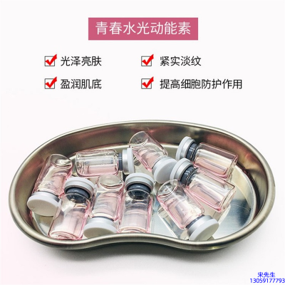 TBL_水光动能素原液贴牌