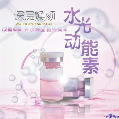 TBL_水光动能素美白