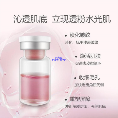 TBL_水光动能素精华原液代加工